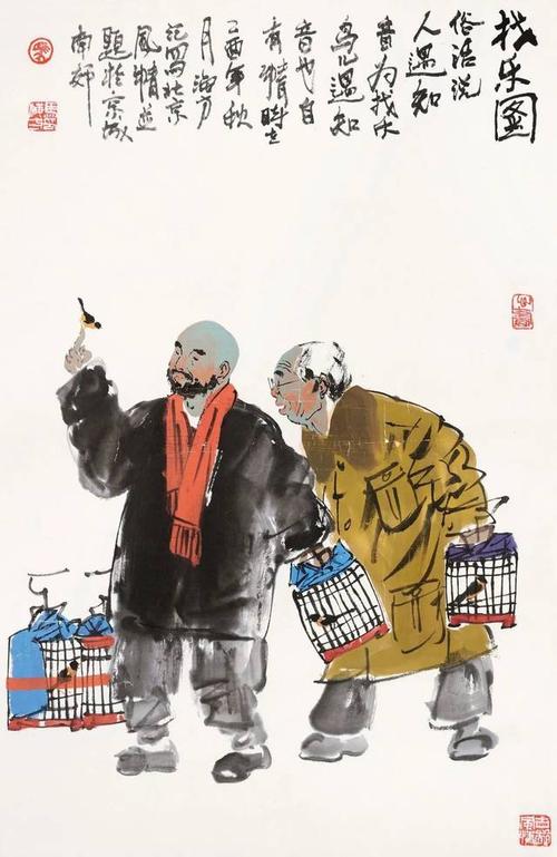今日惊蛰 | 马海方:皇城根儿下乐子多