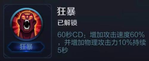 王者荣耀:带上"狂暴"之后,成为另外一个英雄