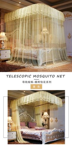 宝莱利家纺 导轨拉幕式蚊帐 烟雨怡花