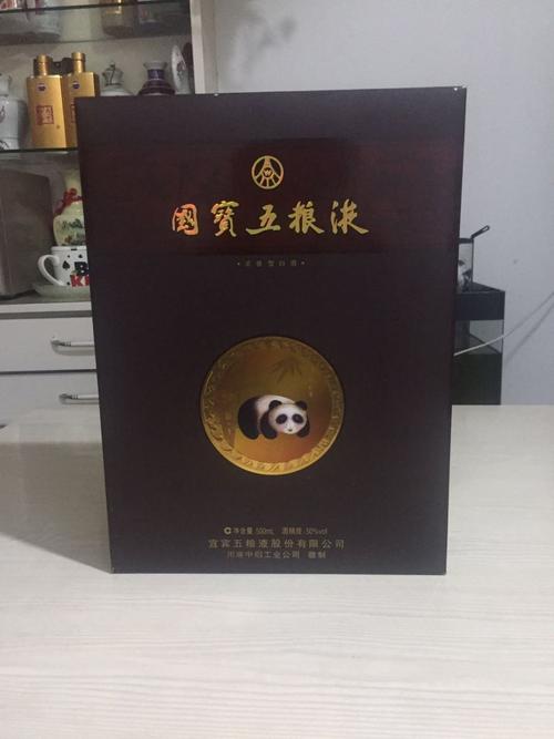 五粮液国宝熊猫礼盒-se63934937-酒瓶-零售-7788收藏