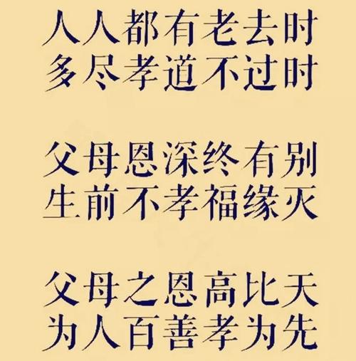 9.感悟人生之孝道篇