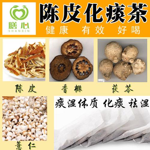 陈皮化痰茶 排体内清热健脾祛痰湿去湿气重排毒食品 中医中药包邮
