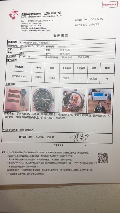 名表论坛 69 欧米茄手表论坛 69 欧米茄8900机芯at150蓝底白针