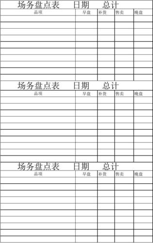周清表格
