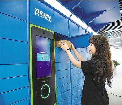 菜鸟驿站智能柜,菜鸟无人车将亮相第二届智能生活博览