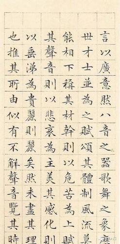 史上最妙十二幅小楷