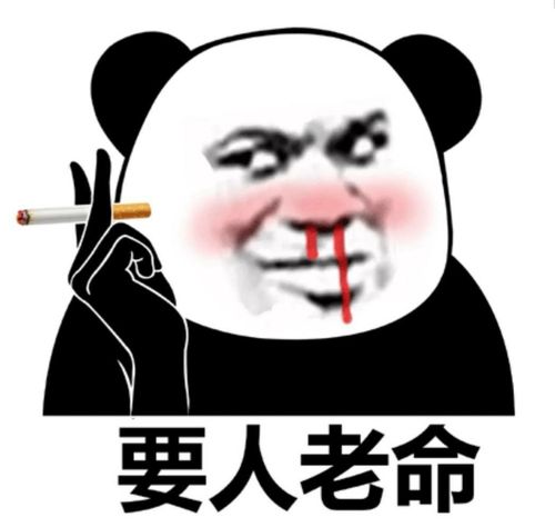 要人老命近期斗图表情包精选201956斗图表情