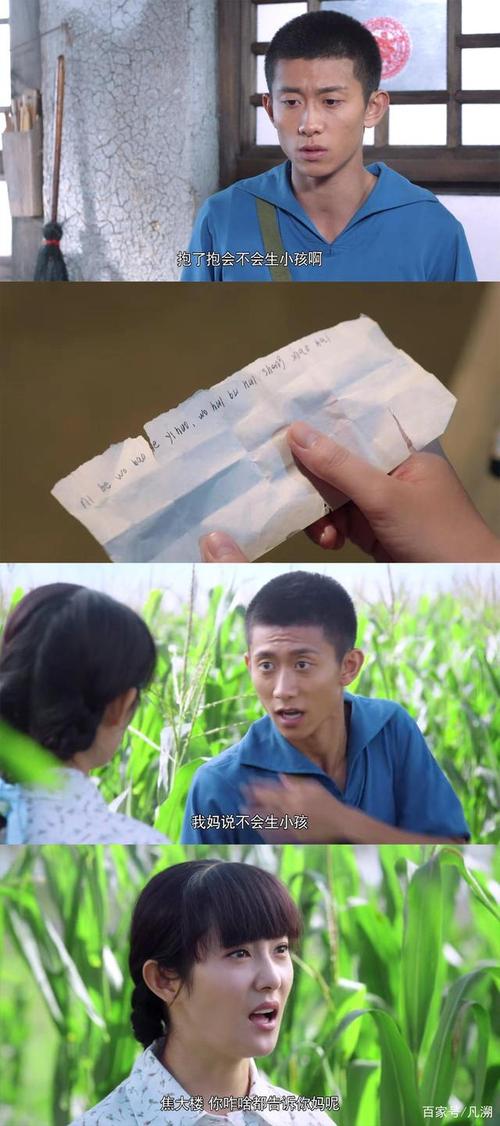 张一山《青谷子》焦大楼的"三个春天"