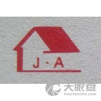 邵小斌_福建嘉安消防检测有限公司_邵小斌个人信用