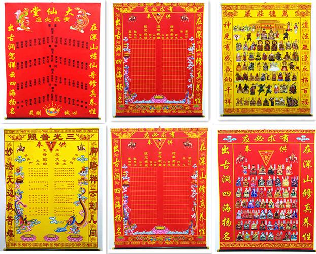 家堂轴子11090三尺三绢布金花通天教主保家出马方仙家堂单布全神图画