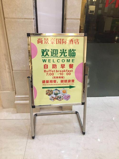 牌展示架水牌展示架立牌指示牌不锈钢广告牌海报架酒店l型脚迎宾牌导