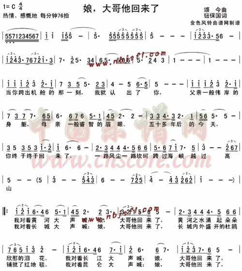 等主回来歌简谱图片分享下载