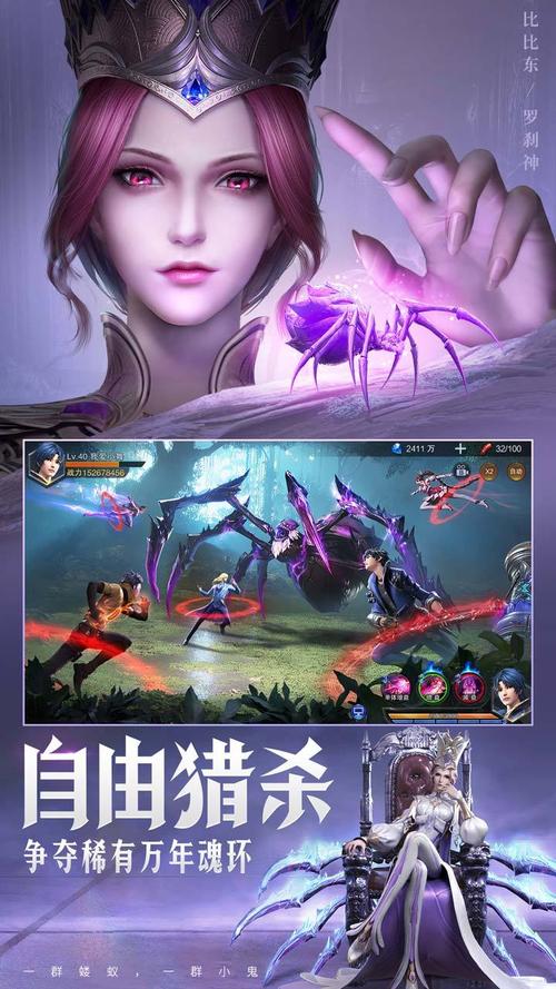 斗罗大陆魂师对决