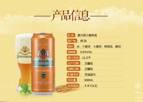 费尔德堡原装进口费尔德堡小麦啤酒白啤酒500ml20听装