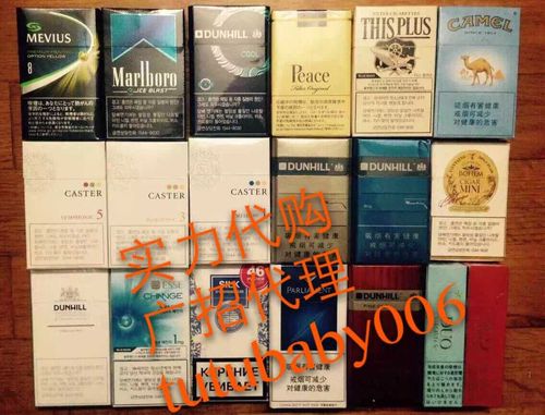 代购各个地方香烟,日本韩国俄罗斯香港越南等等 vx :tutubaby006