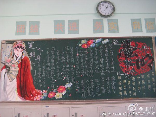 北羽- 喵 我们成功地把"书中锦句"为主题的黑板报换成了中国古风 哇