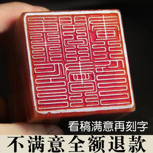 藏书印章篆刻作成硬笔工笔寿山石闲章