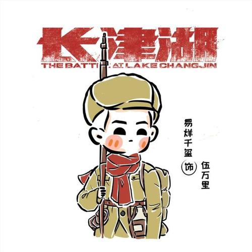 头像手绘长津湖男生女生头像精致手绘头像可爱猫咪头像