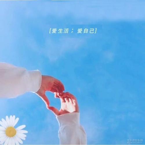 你爱自己吗当感到渺小无助时静心察觉内在去感受自我吧