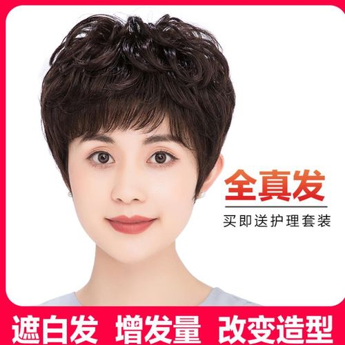 假头发碎发全头套多层次头顶假头套蓬松短款发丝短发型气质假发女