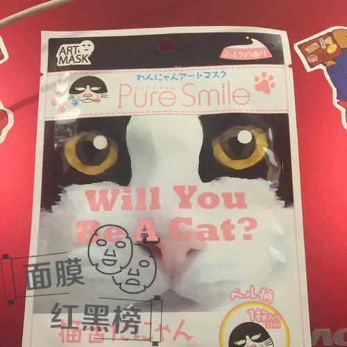 pure smile的猫咪造型面膜