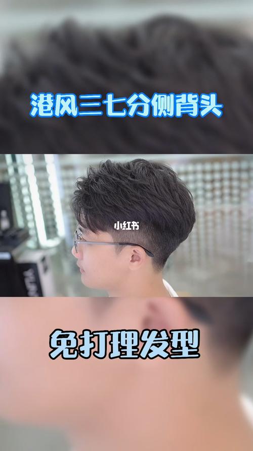 港风三七分侧背头