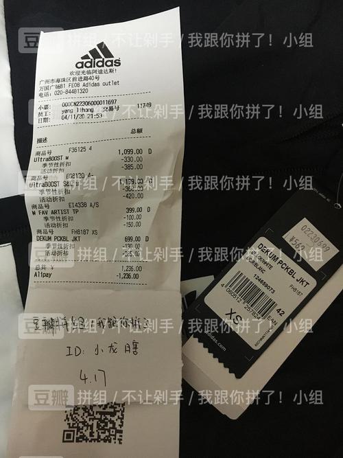 衣服小票