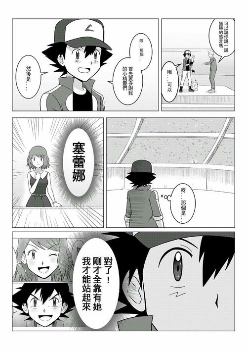 智娜漫画八