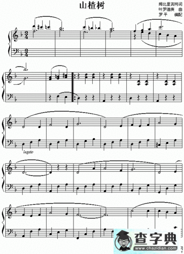 山楂树钢琴谱五线谱