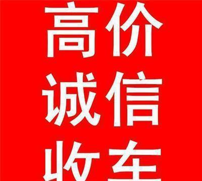 收二手车的头像图片大全