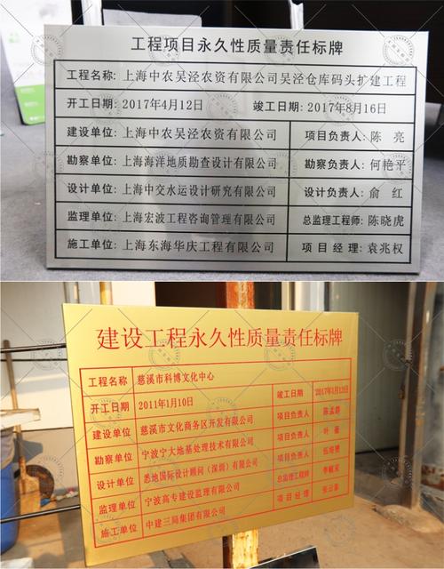 服务范围 工厂企业标识 新竣工工程竣工牌建设工程永久性质量责任标牌