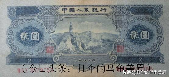 这张普通的2元纸币最少值3800元您有吗