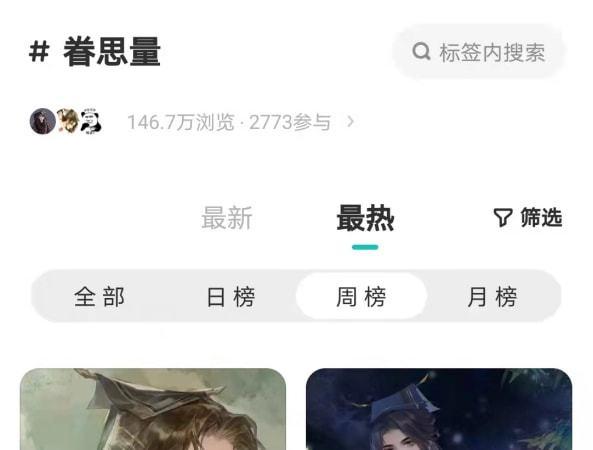 网易首页>网易号>正文申请入驻 lofter上仅眷思量tag就达140多万阅读