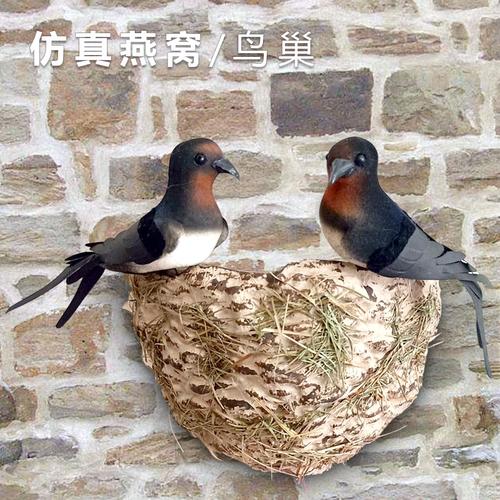 燕子窝鸟巢屋檐户外燕巢人造仿真燕窝小燕子鸟窝装饰品道具摆件商品