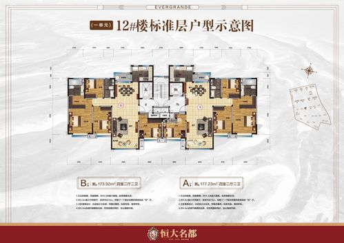 鄂尔多斯恒大名都3室2厅2卫户型图-鄂尔多斯楼盘网