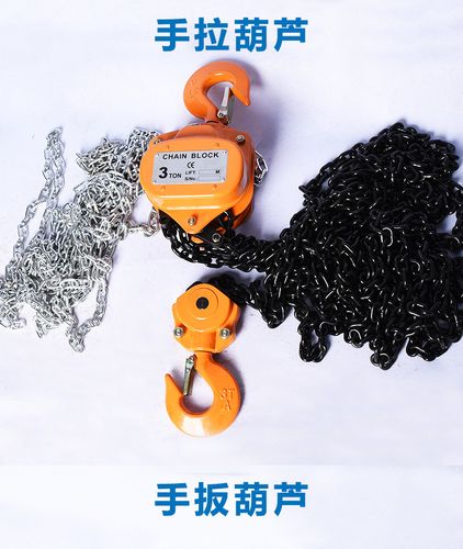手扳链条葫芦 手动链条式起重机器 省力型