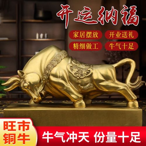 最新牛2021图片,2021年牛年好看图片 【旺市牛】2021牛年摆件,磅礴大气,家居摆放,开业送礼!
