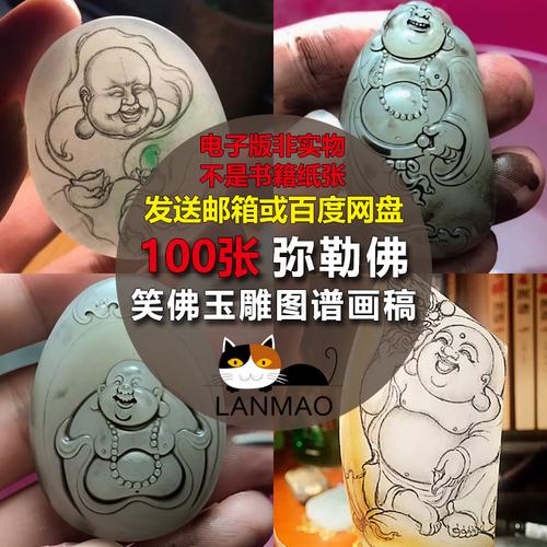 弥勒佛玉雕人物图谱挂件设计玉石雕刻图片玉雕素材画稿线稿电子图