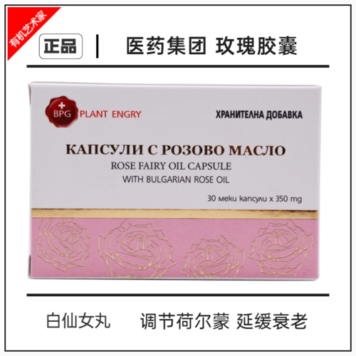 玫瑰精油胶囊大额优惠券