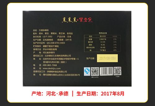 淘宝一吃黑黑老宋方便杂粮粉营养粉百岁黑