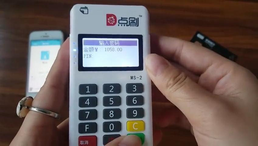 剖析银联pos机的刷卡流程图