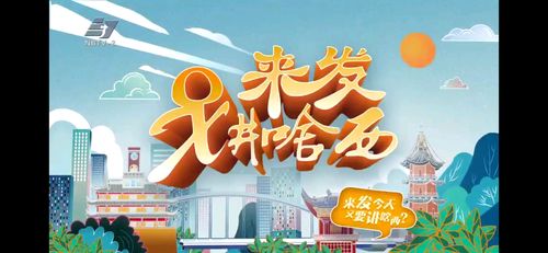 《讲大道-新闻》〔宁波话