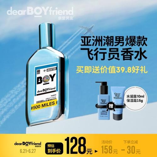 男生第一次买香水,想买一个闻起来,干净,阳光少年感的