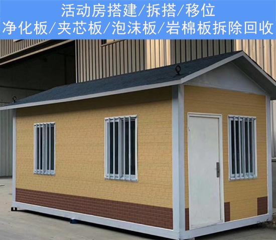 徐汇区钢结构活动房搭建正规公司