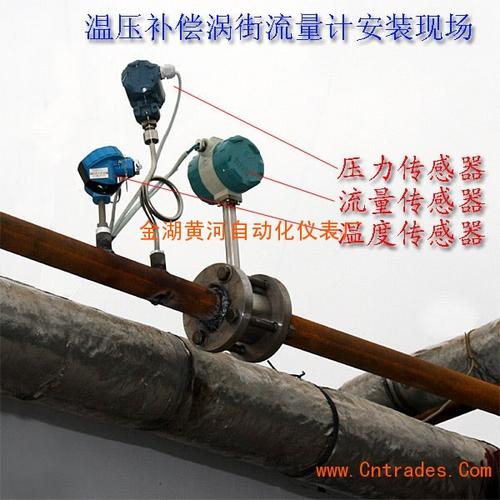 饱和蒸汽涡街流量计生产厂家