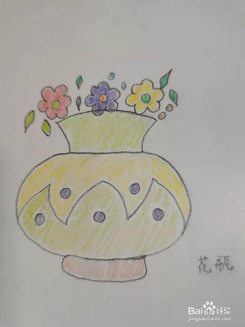 漂亮的花瓶怎么画