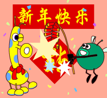 2021牛年除夕快乐表情包