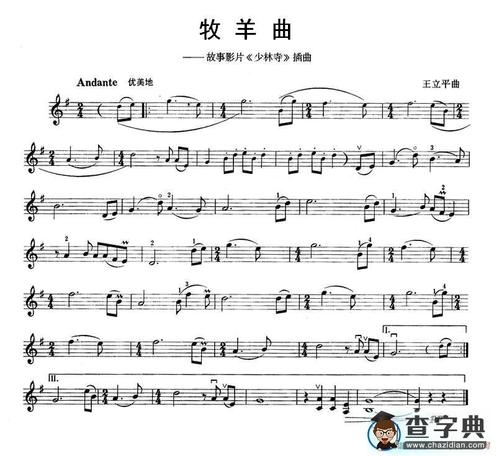 牧羊曲