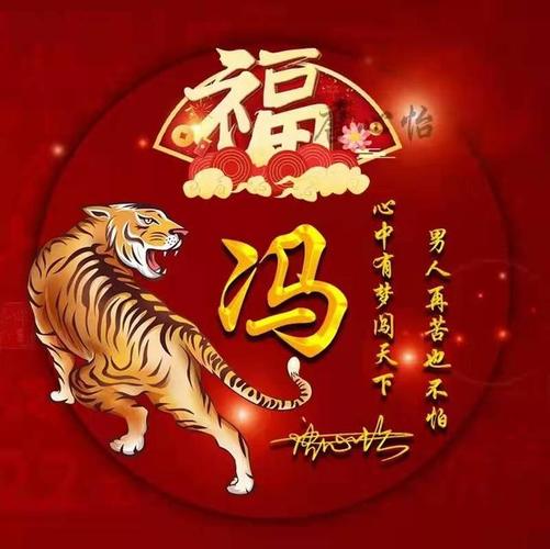 你该换个微信头像了2022福虎生威3d霸气精致签名头像请查收