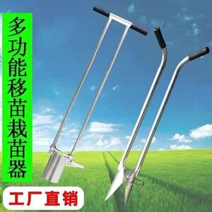 挖苗铲起苗蔬菜苗木花草土豆栽苗器移栽地膜打洞打孔器采摘移苗器